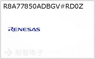 R8A77850ADBGV#RD0ZͼƬ