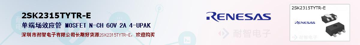 2SK2315TYTR-Eıۺͼ