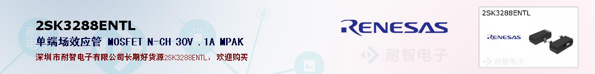 2SK3288ENTLıۺͼ