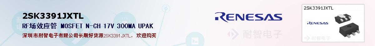 2SK3391JXTLıۺͼ