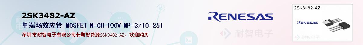 2SK3482-AZıۺͼ
