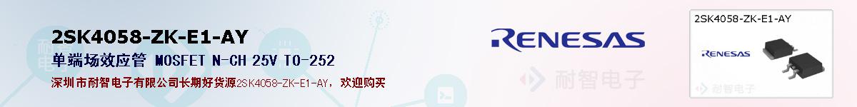 2SK4058-ZK-E1-AYıۺͼ