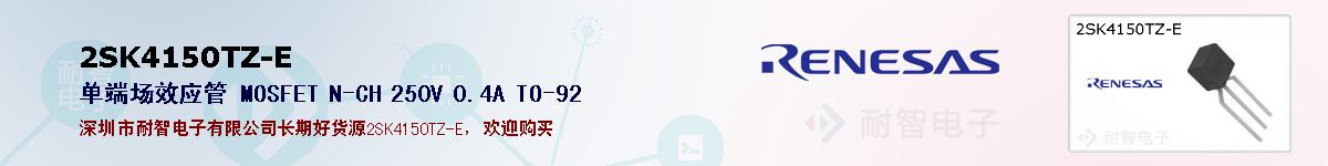 2SK4150TZ-Eıۺͼ