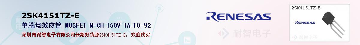 2SK4151TZ-Eıۺͼ