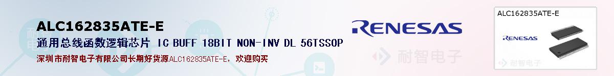 ALC162835ATE-Eıۺͼ