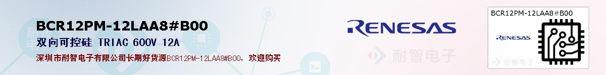 BCR12PM-12LAA8#B00ıۺͼ