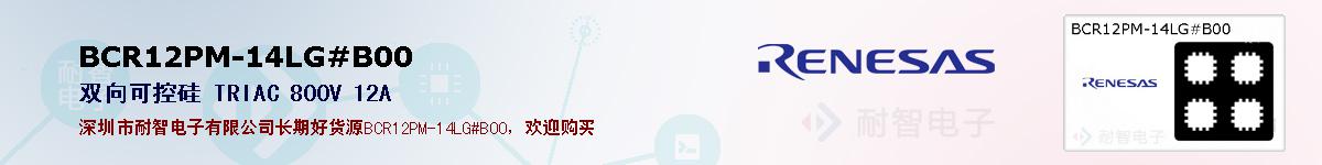 BCR12PM-14LG#B00ıۺͼ