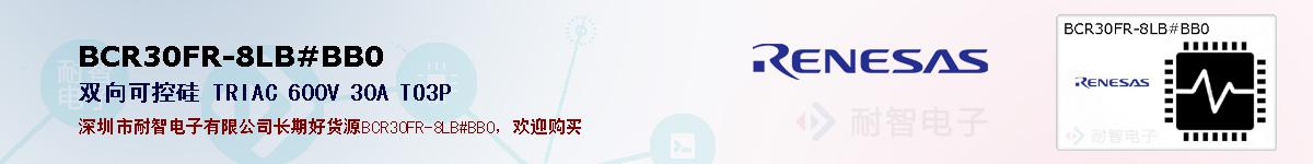 BCR30FR-8LB#BB0ıۺͼ