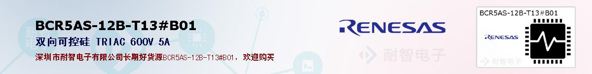 BCR5AS-12B-T13#B01ıۺͼ