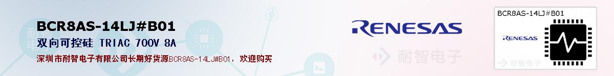 BCR8AS-14LJ#B01ıۺͼ