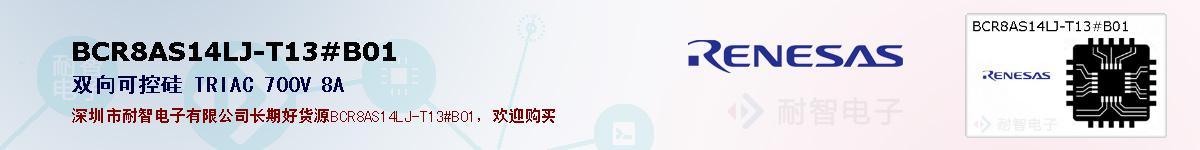 BCR8AS14LJ-T13#B01ıۺͼ
