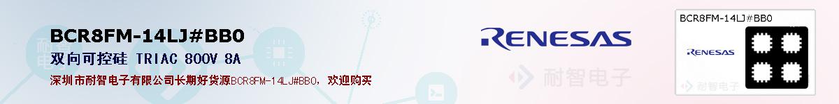 BCR8FM-14LJ#BB0ıۺͼ