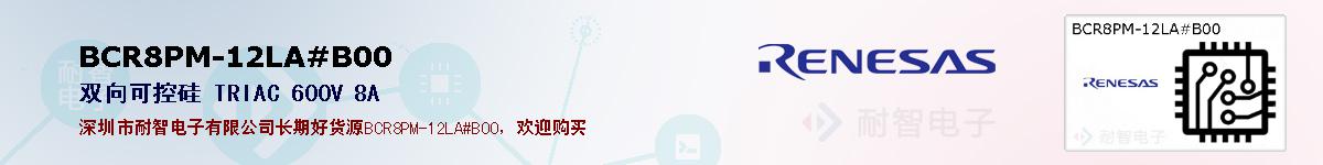 BCR8PM-12LA#B00ıۺͼ