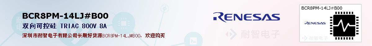 BCR8PM-14LJ#B00ıۺͼ