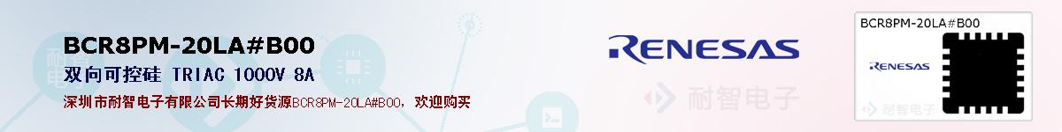 BCR8PM-20LA#B00ıۺͼ