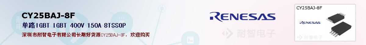 CY25BAJ-8Fıۺͼ