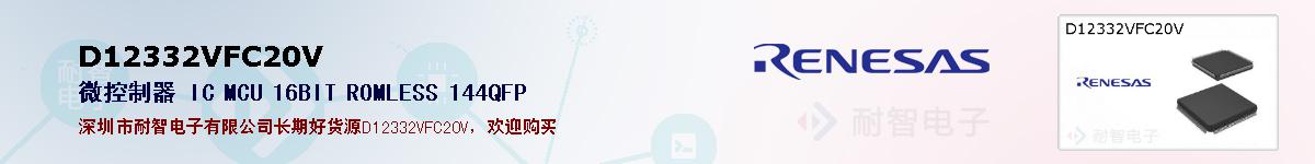 D12332VFC20Vıۺͼ