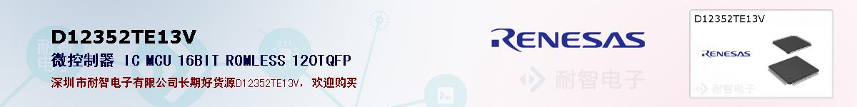 D12352TE13Vıۺͼ