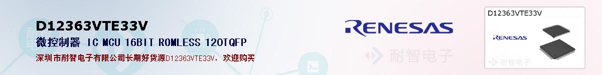 D12363VTE33Vıۺͼ