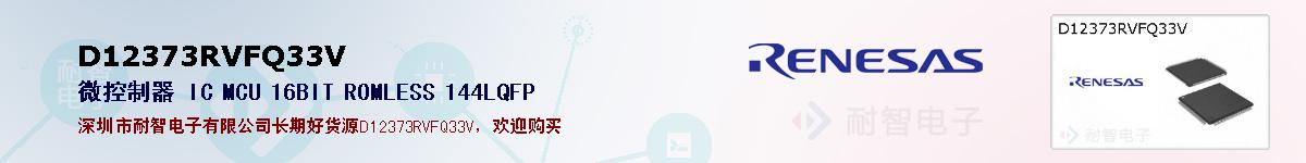 D12373RVFQ33Vıۺͼ