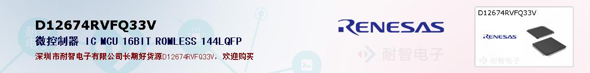D12674RVFQ33Vıۺͼ
