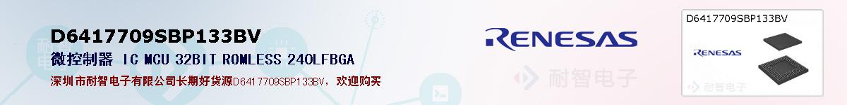 D6417709SBP133BVıۺͼ