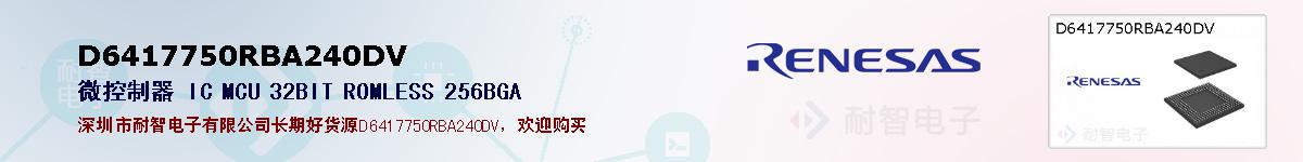 D6417750RBA240DVıۺͼ