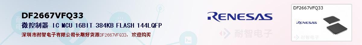 DF2667VFQ33ıۺͼ