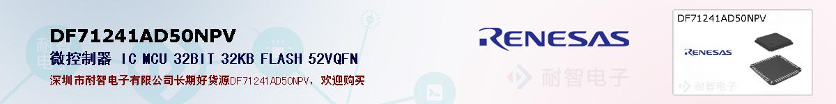 DF71241AD50NPVıۺͼ