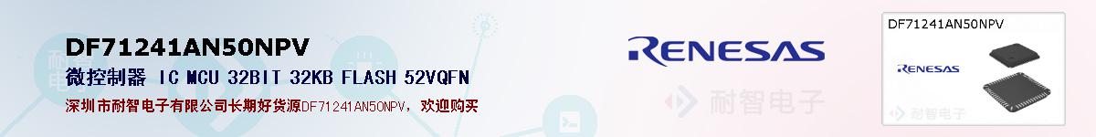 DF71241AN50NPVıۺͼ