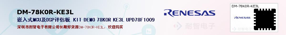 DM-78K0R-KE3Lıۺͼ