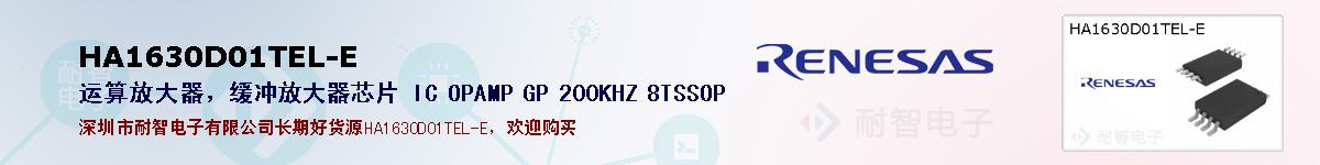 HA1630D01TEL-Eıۺͼ