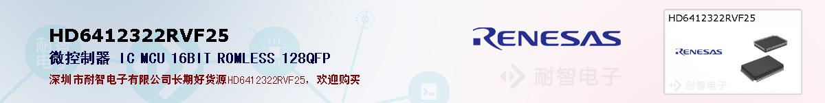HD6412322RVF25ıۺͼ