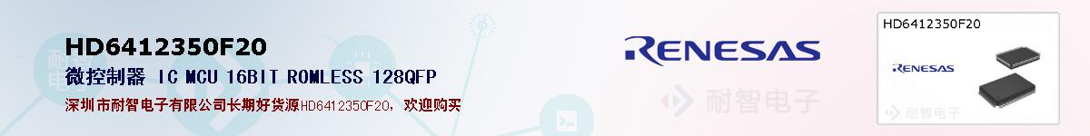HD6412350F20ıۺͼ