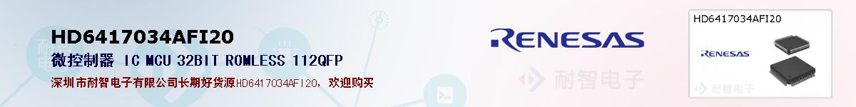 HD6417034AFI20ıۺͼ