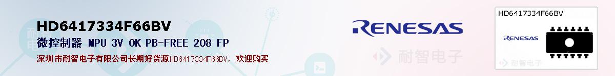 HD6417334F66BVıۺͼ