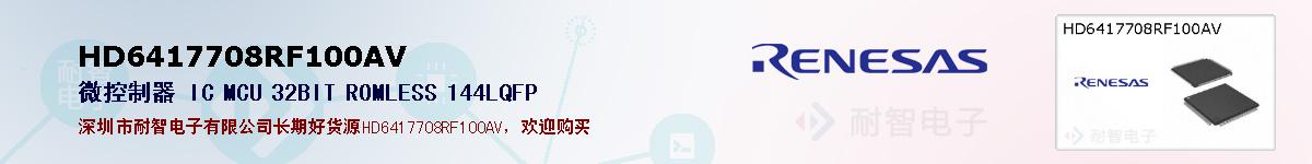 HD6417708RF100AVıۺͼ