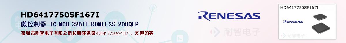 HD6417750SF167Iıۺͼ