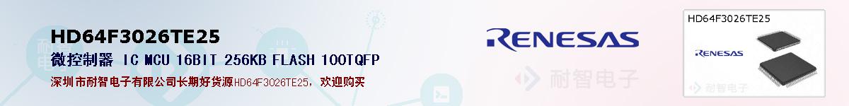 HD64F3026TE25ıۺͼ