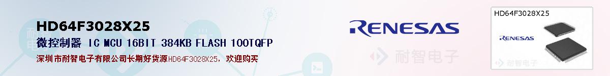 HD64F3028X25ıۺͼ