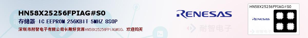 HN58X25256FPIAG#S0ıۺͼ