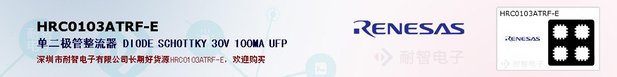 HRC0103ATRF-Eıۺͼ