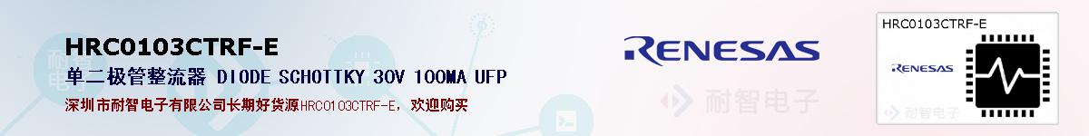 HRC0103CTRF-Eıۺͼ