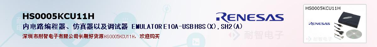 HS0005KCU11Hıۺͼ
