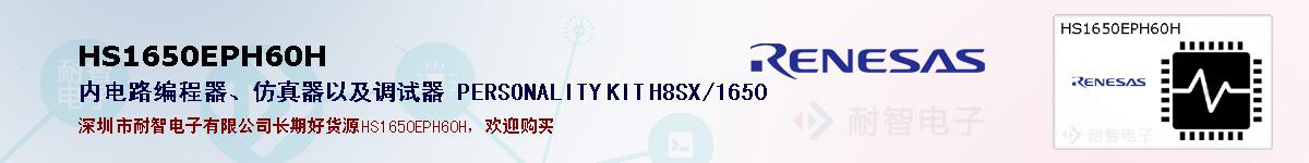 HS1650EPH60Hıۺͼ