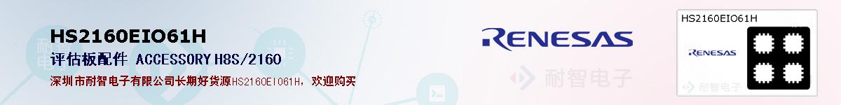 HS2160EIO61Hıۺͼ