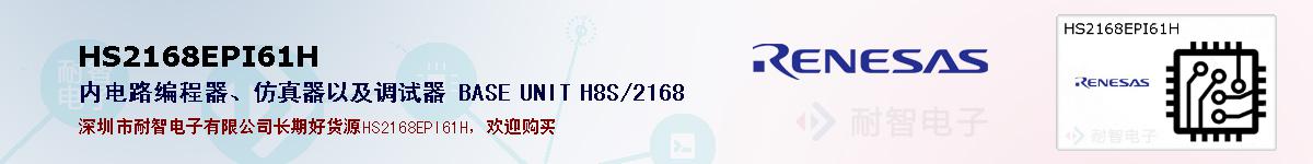 HS2168EPI61Hıۺͼ