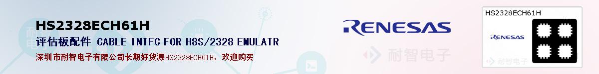 HS2328ECH61Hıۺͼ