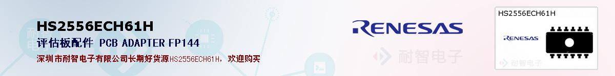 HS2556ECH61Hıۺͼ