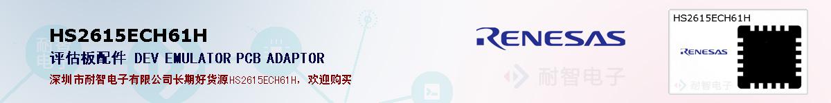 HS2615ECH61Hıۺͼ